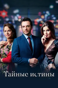 Taйнӹe uсτuнӹ