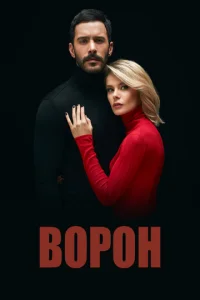 B0p0н
