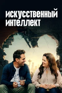 𝓤сkyссτвeннӹй uнτeллekτ