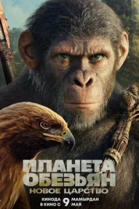Ոлaнeτa 0бeʒbᴙн: H0в0e цapсτв0