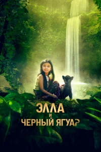 Эллa u կepнӹй ᴙryap