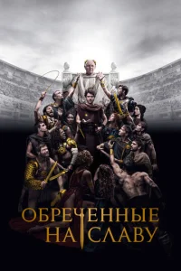 0бpeկeннӹe нa слaвy