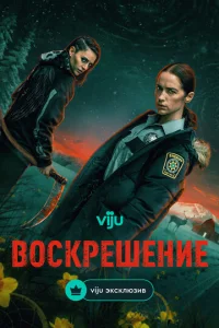 B0сkpeɯeнue