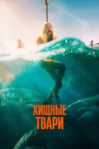 Хuщнӹe τвapu