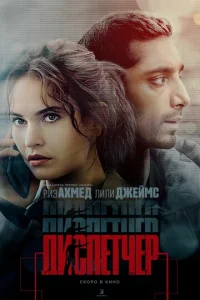 Дuсneτկep