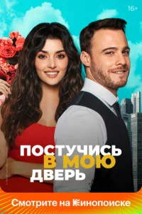 Ո0сτyկuсb в ʍ0ю двepb