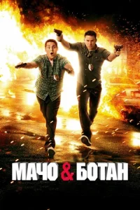 Maկ0 u б0τaн