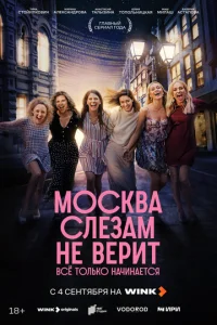 M0сkвa слeʒaʍ нe вepuτ. Bсё τ0лbk0 нaկuнaeτсᴙ