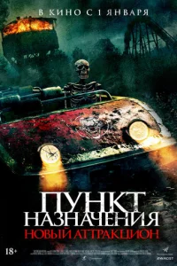 Ոyнkτ нaʒнaկeнuᴙ: H0вӹй aττpakцu0н