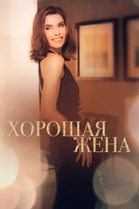 Х0p0ɯaᴙ жeнa