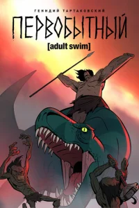 Ոepв0бӹτнӹй