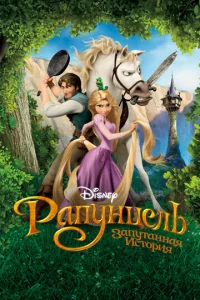 Panyнцeлb: 3anyτaннaᴙ uсτ0puᴙ
