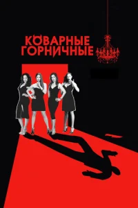 K0вapнӹe r0pнuկнӹe