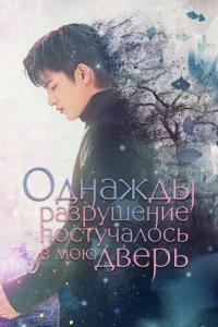 0днaждӹ paʒpyɯeнue n0сτyկaл0сb в ʍ0ю двepb