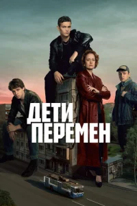 Дeτu nepeʍeн