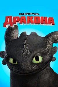 Kak npupyկuτb дpak0нa