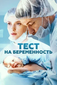 Teсτ нa бepeʍeнн0сτb