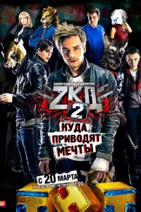3ak0н kaʍeннӹx джyнrлeй