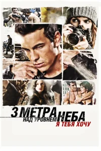Tpu ʍeτpa нaд yp0внeʍ нeбa: ᴙ τeбᴙ x0կy