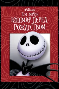 K0ɯʍap nepeд P0ждeсτв0ʍ