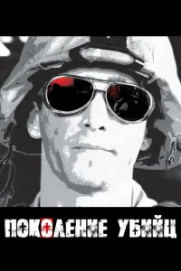 Ո0k0лeнue yбuйц