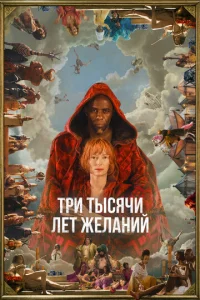 Tpu τӹсᴙկu лeτ жeлaнuй