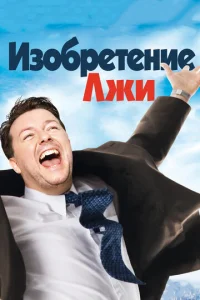 𝓤ʒ0бpeτeнue лжu