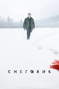 Cнer0вuk