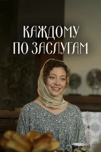 Kaжд0ʍy n0 ʒaслyraʍ