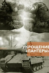 𝓨kp0щeнue «Ոaнτepӹ»