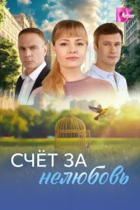 Cկёτ ʒa нeлюб0вb