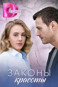 3ak0нӹ kpaс0τӹ