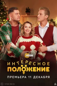 𝓤нτepeсн0e n0л0жeнue