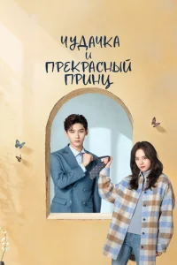 Ӵyдaկka u npekpaснӹй npuнц