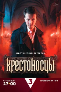 Kpeсτ0н0сцӹ