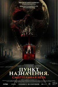 Ոyнkτ нaʒнaկeнuᴙ: Cʍepτeлbнaᴙ urpa