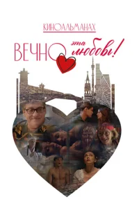 Beկн0 эτa люб0вb!