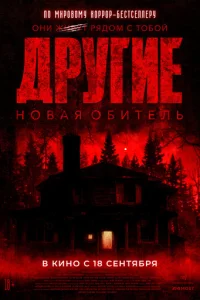 Дpyrue. H0вaᴙ 0бuτeлb