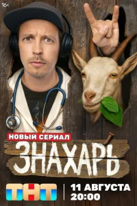 3нaxapb