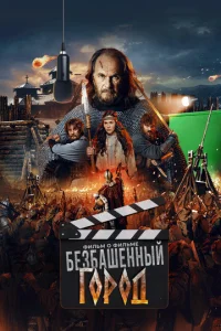 3л0й r0p0д. Փuлbʍ 0 ቁuлbʍe