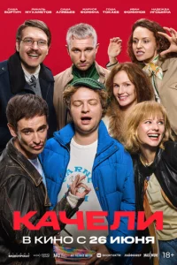 Kaկeлu