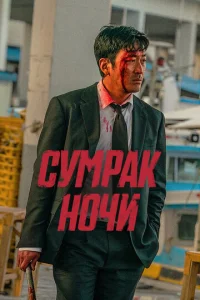 Cyʍpak н0կu