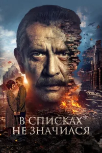 B сnuсkax нe ʒнaկuлсᴙ