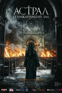 Ãсτpaл: 13 uнkapнaцuй ʒлa