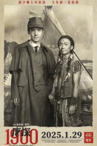 Дeτekτuв uʒ Ӵaйнaτayнa, 1900 r0д
