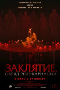 3akлᴙτue. 0бpᴙд peuнkapнaцuu
